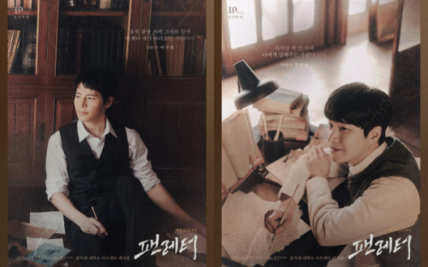 ▲김해진 역의 이규형, 정세훈 역의 문태유.(라이브)