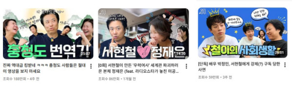 (옆집부부 유튜브 화면 캡처)