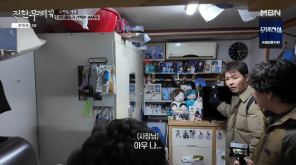 ▲'전현무계획3' 춘천(사진=MBN 방송화면 캡처)