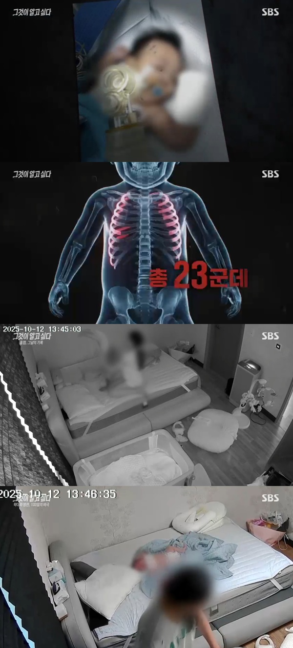 (출처=SBS '그것이 알고 싶다' 캡처)