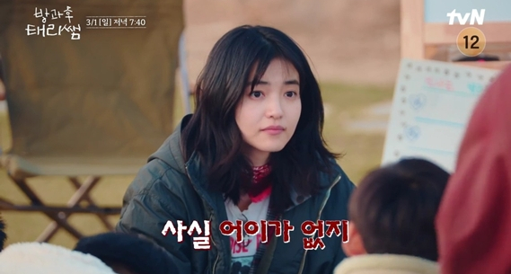 ▲'방과후 태리쌤' 김태리(사진제공=tvN)