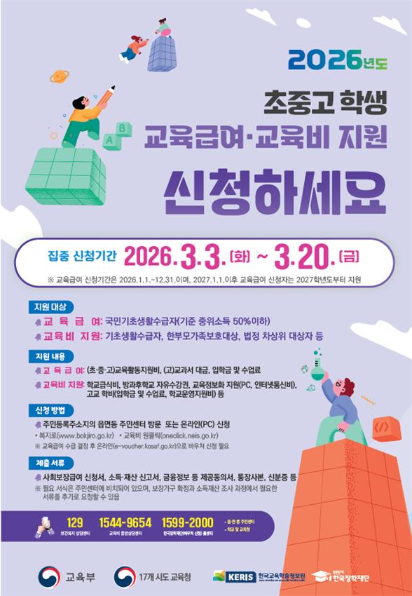 (교육부)