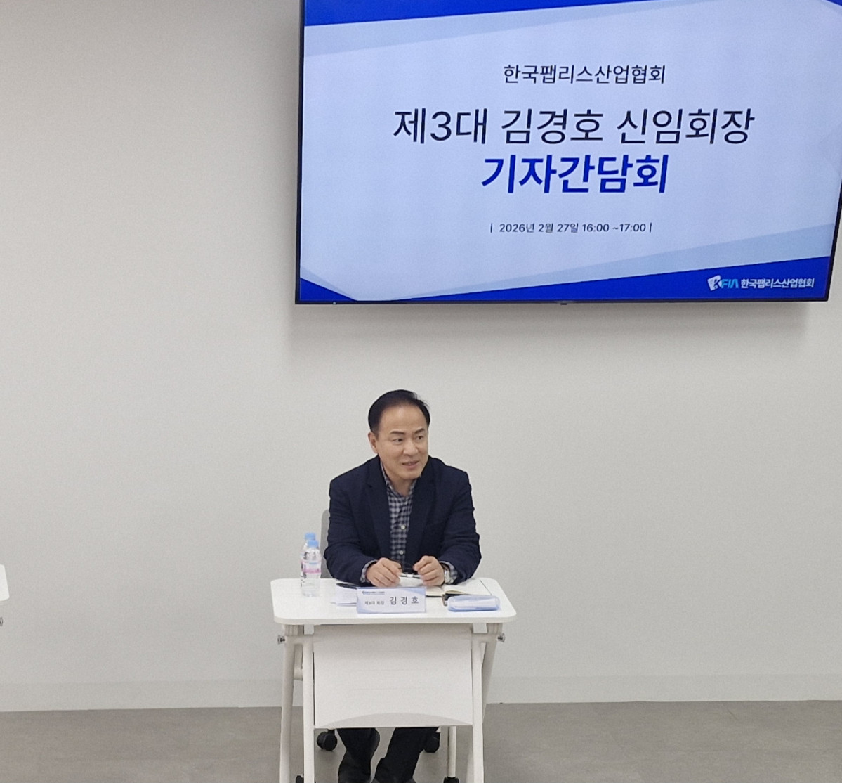 ▲김경호 한국팹리스산업협회장이 지난달  판교에서 열린 취임 기자간담회에서 취임 및 대응 전략 발표했다. (손희정 기자 sonhj1220@)
