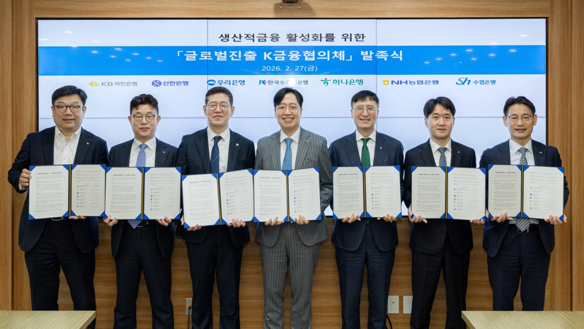 ▲(왼쪽부터) 이원종 KB국민은행 부행장, 장호식 신한은행 부행장, 이명수 우리은행 부행장, 이동훈 한국수출입은행 부행장, 이병식 하나은행 부행장, 민병도 NH농협은행 부행장, 이준석 Sh수협은행 부행장이 지난달 27일 서울 여의도 수출입은행 본점에서 열린 '글로벌진출 K금융협의체' 발족식에서 기념 촬영을 하고 있다. (사진제공=수출입은행)