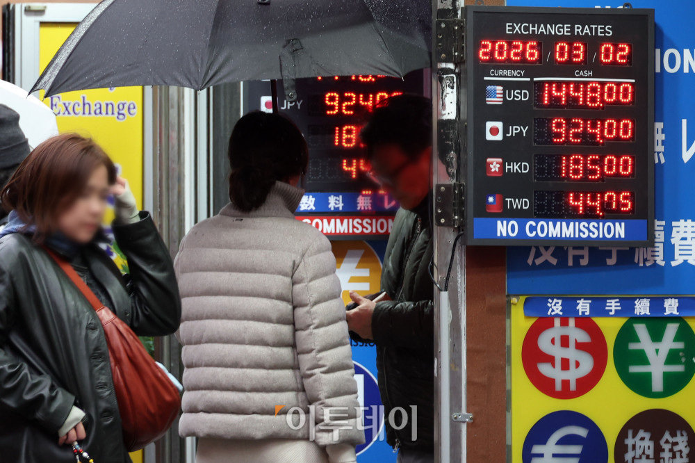 ▲2일 서울 중구 명동거리에서 관광객들이 환전을 하고 있다. 고이란 기자 photoeran@