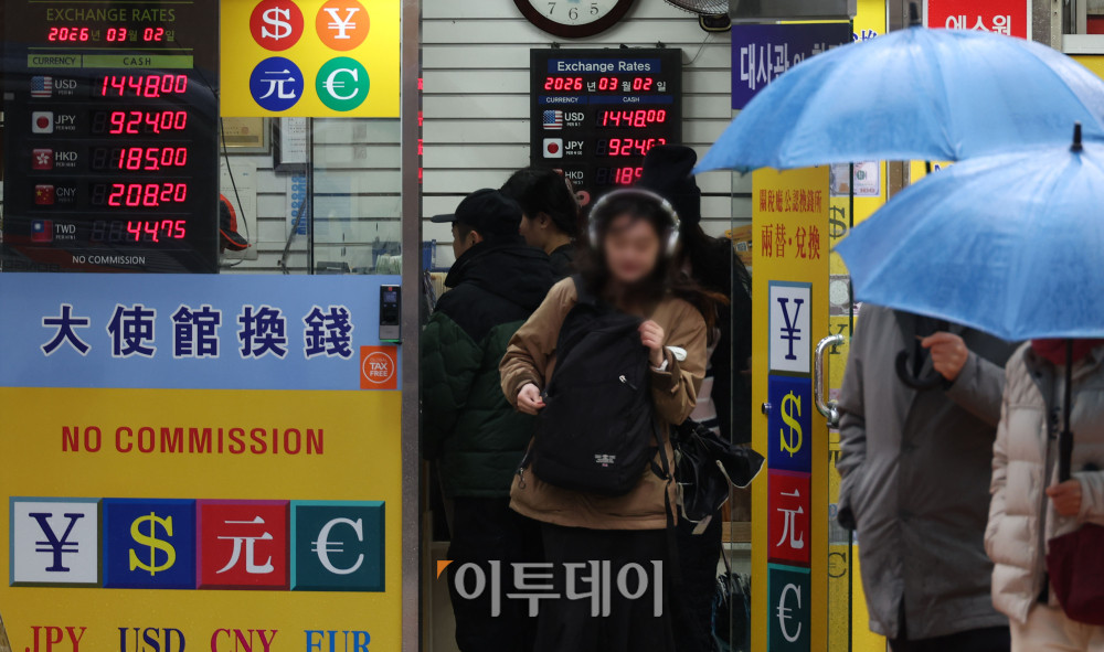 ▲2일 서울 중구 명동거리에서 관광객들이 환전을 하고 있다. 고이란 기자 photoeran@