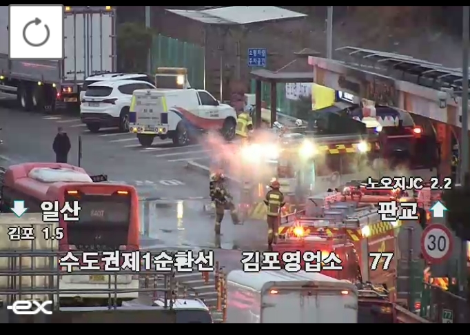 ▲[속보] 수도권제1순환고속도로 김포요금소 인근 졸음쉼터서 승용차 화재 (출처=로드플러스 캡처)