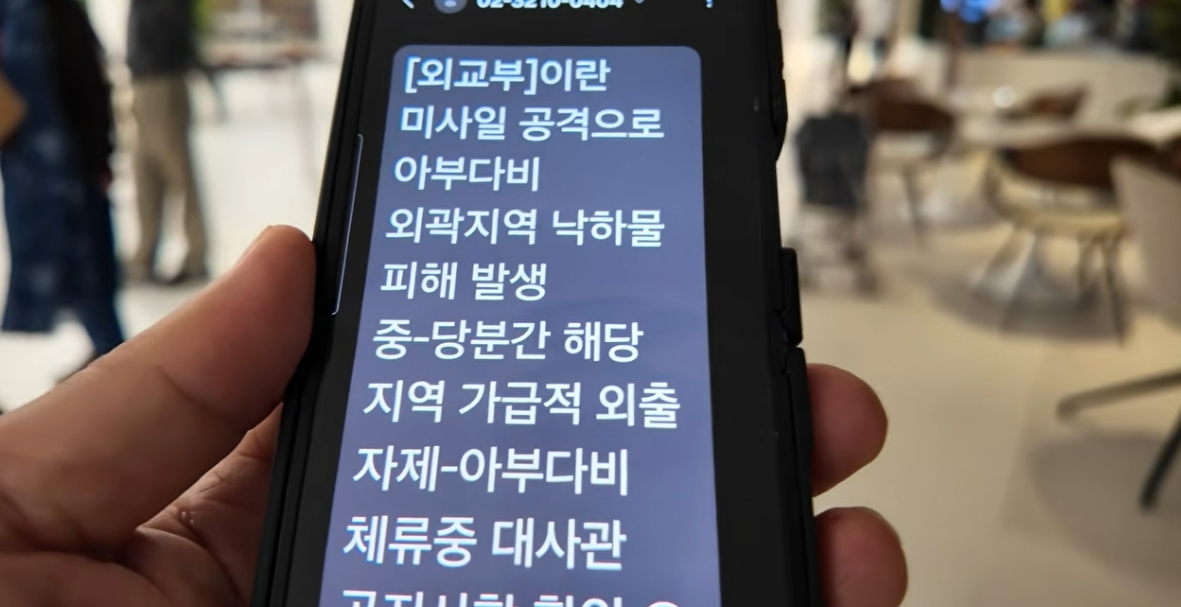 ▲"폭발음 뒤 아수라장"…두바이 포격 당시 현장 영상 (출처=유튜브 채널 ' 수길따라(sugilway)' 캡처)