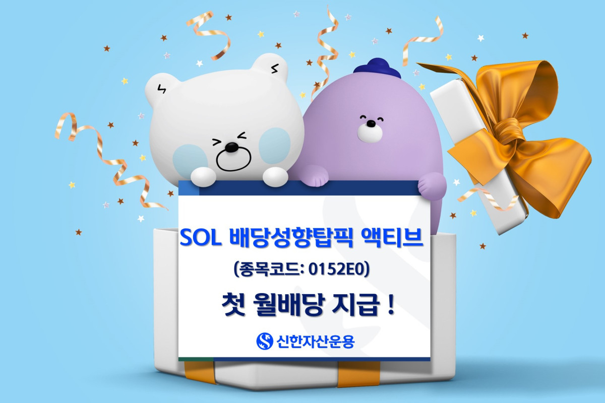 (신한자산운용)