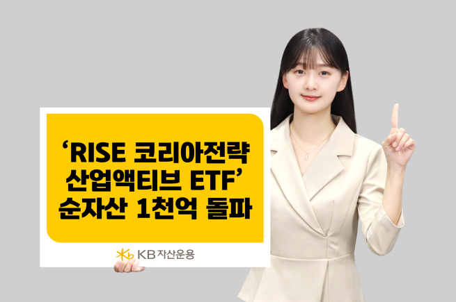 (제공=KB자산운용)