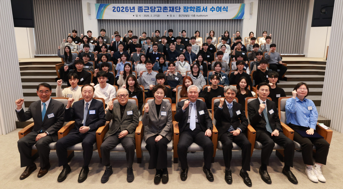 ▲충정로 종근당빌딩에서 열린 2026년 종근당고촌재단 장학증서 수여식에서 종근당고촌재단 정재정 이사장(앞줄 왼쪽 네번째), 종근당홀딩스 최희남 대표(앞줄 왼쪽 첫번째)와 장학생들이 기념촬영을 하고 있다. (사진제공=종근당)