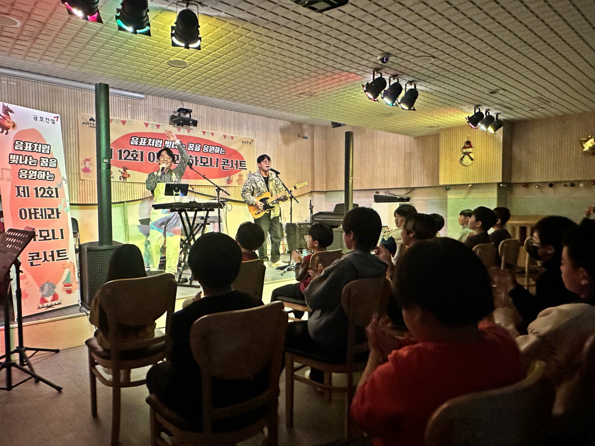 ▲제12회 아테라 하모니 콘서트 카키마젬 공연 모습 (금호건설)