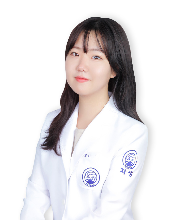▲심현아 자생한방병원 척추관절연구소 한의사(자생한방병원)