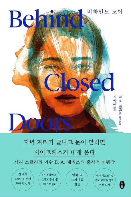 (사진제공=교보문고)