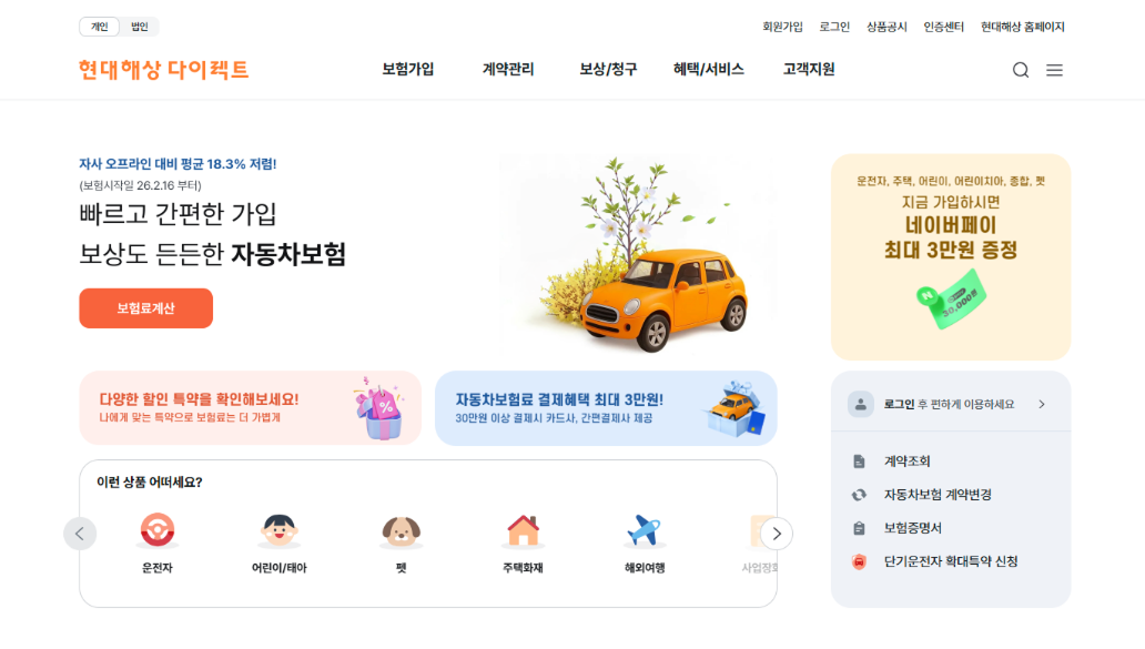 (제공 현대해상)