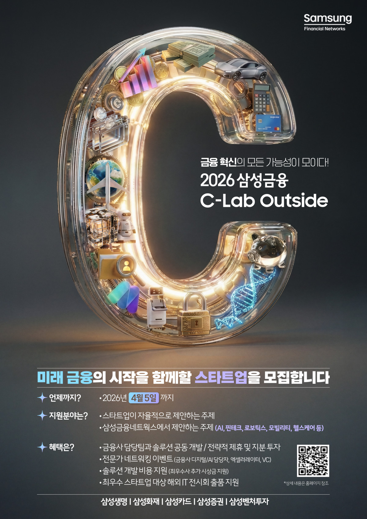 (제공 삼성생명)