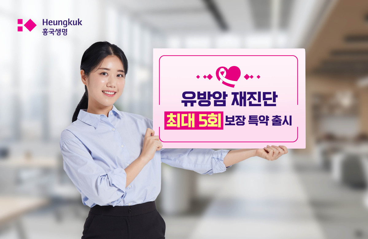 (제공 흥국생명)