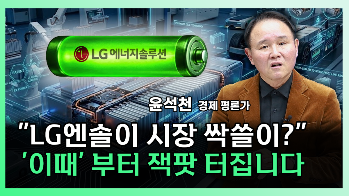 ▲'찐코노미' 화면 갈무리. (이투데이TV)
