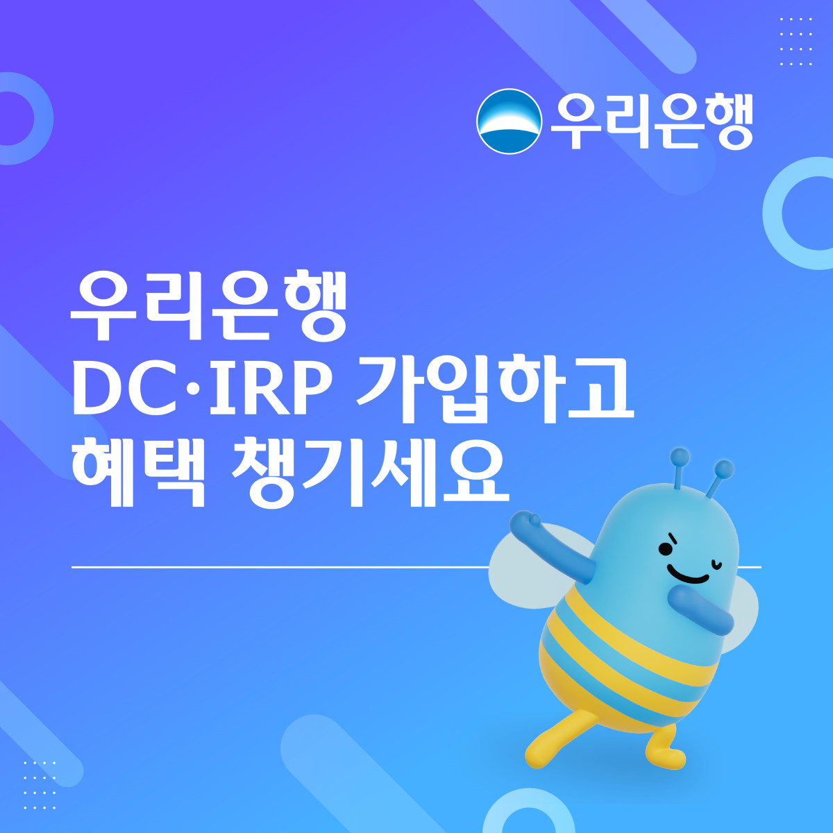 (사진제공=우리은행)