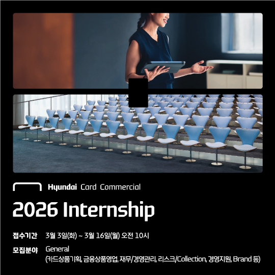 (사진제공 = 현대카드/현대커머셜)