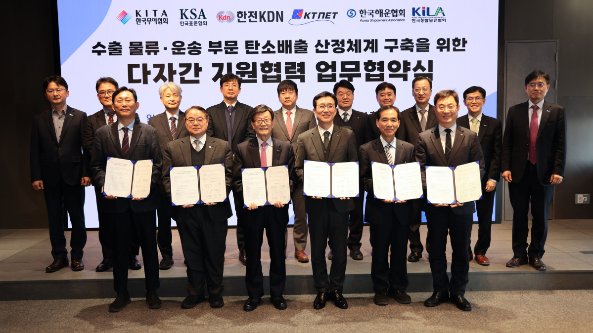 ▲한전KDN, 한국무역협회 등 6개 기관 업무협약에 참석한 관계자 단체 사진. (사진제공=한전KDN)
