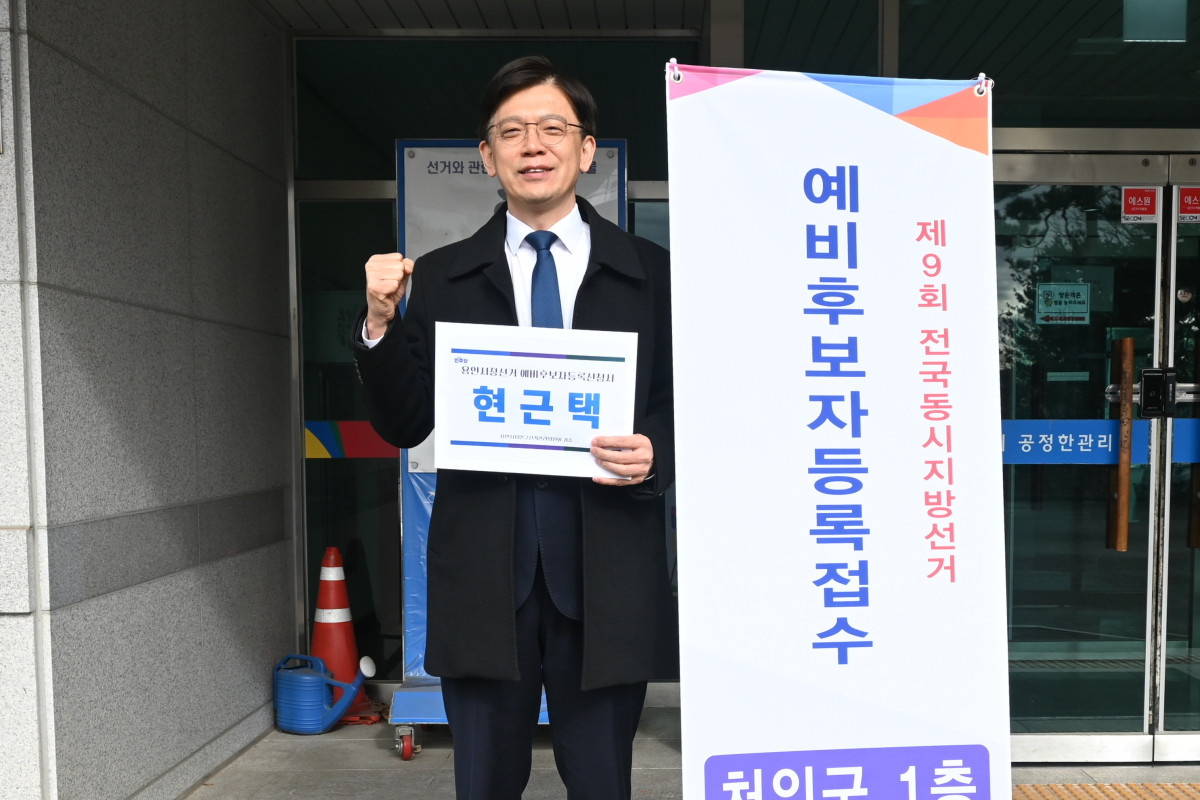▲현근택 용인시장 예비후보가 3일 오전 용인시 처인구선거관리위원회에서 예비후보 등록을 마친 뒤 주먹을 쥐어 올리며 출마 의지를 다지고 있다. (현근택 용인시장 예비후보 캠프)