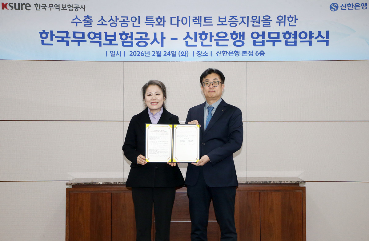 ▲이승목(오른쪽) 신한은행 고객솔루션그룹장과 유승희 한국무역보험공사 AI·디지털사업본부장이 2월 24일 서울 중구 소재 신한은행 본점에서 한국무역보험공사와 수출 소상공인 지원을 위한 업무협약 체결후 기념촬영하고 있다. (사진제공=신한은행)