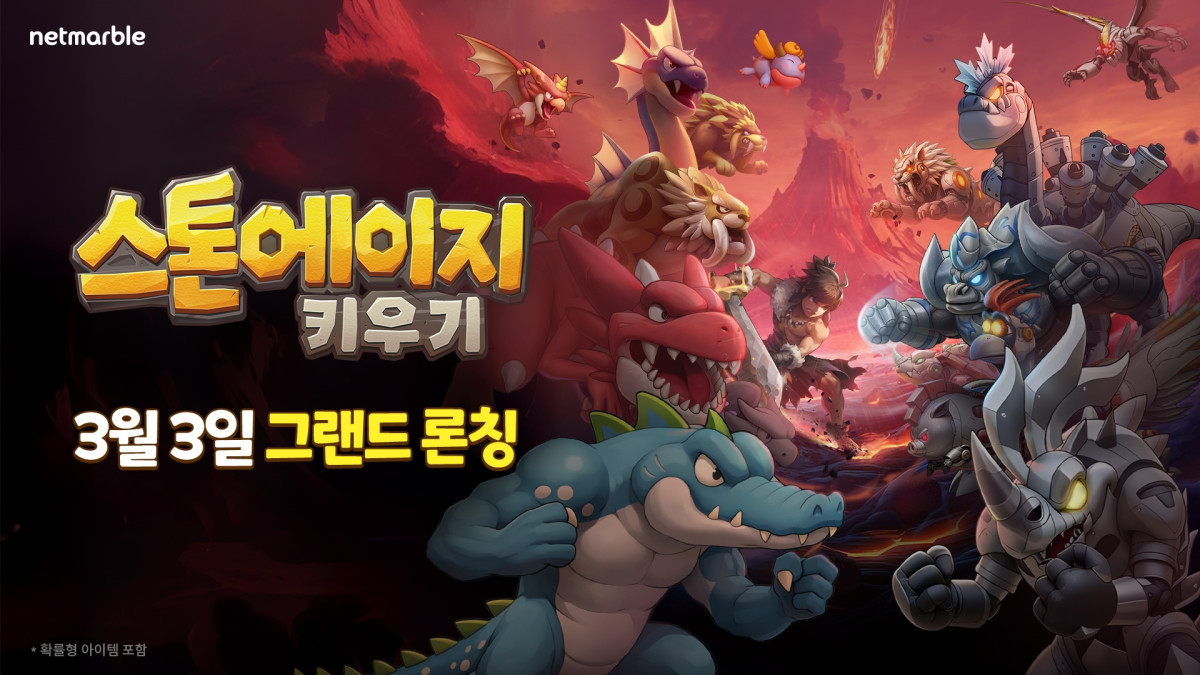 (사진제공=넷마블)