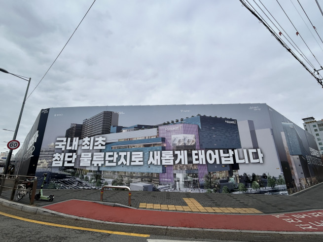 ▲서부트럭터미널 개발사업 부지. (천상우 1000tkddn@)