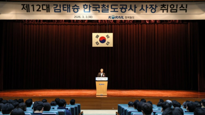 ▲3일 오전 코레일 대전 사옥에서 김태승 제12대 신임 사장이 취임사를 하고 있다. (사진제공=한국철도공사)