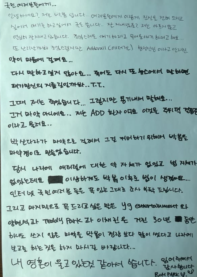 (출처=박봄 인스타그램 캡처)
