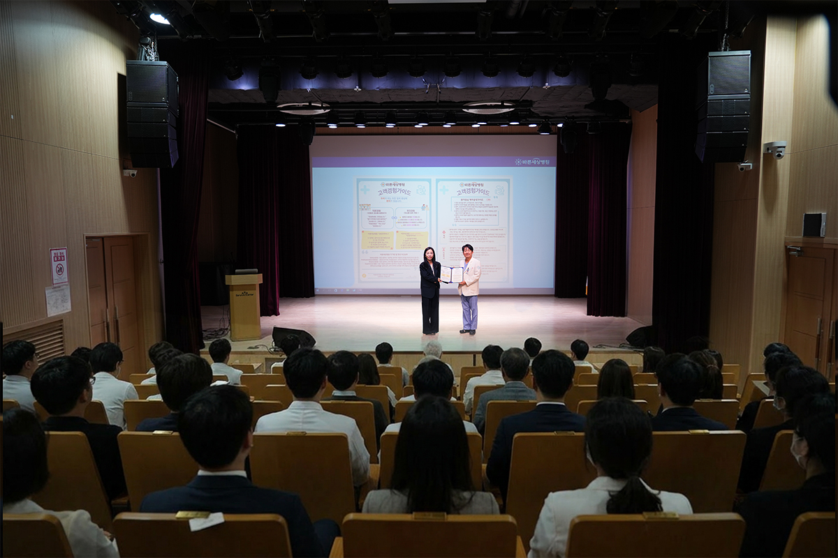 ▲바른세상병원이 2일 병원 임직원이 참석한 가운데 고객경험 가이드 지침을 공표하는 기념식을 진행하고 있다. (사진제공=바른세상병원)