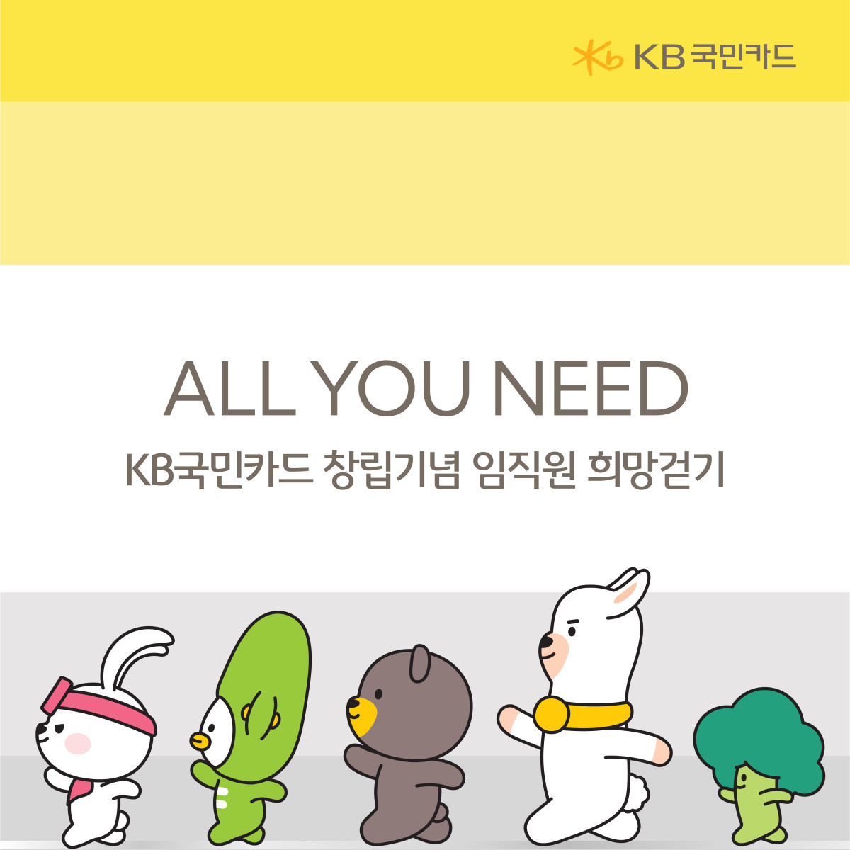 (사진제공 = KB국민카드)