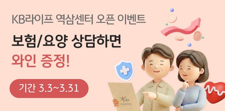 (제공 KB라이프)