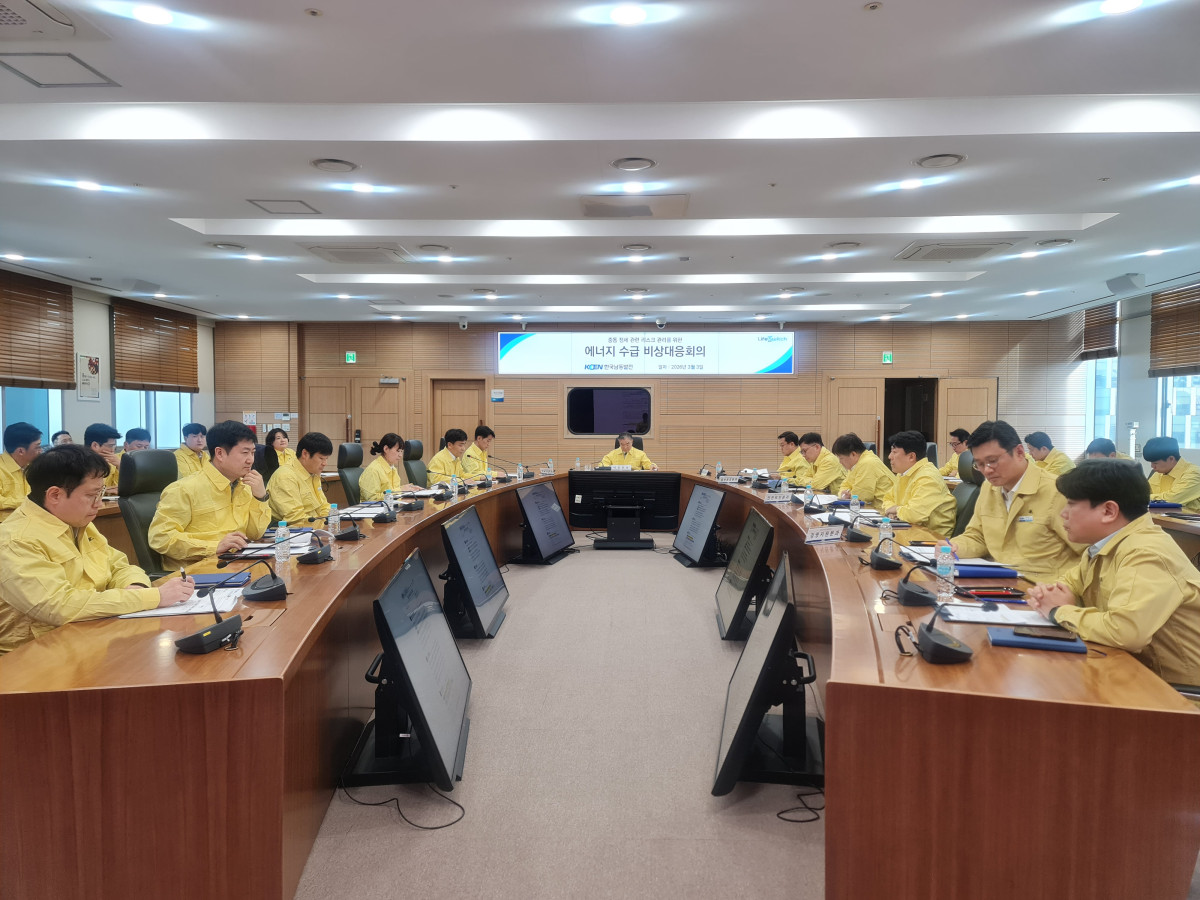 ▲한국남동발전 에너지 수급 비상대응회의 전체사진. (사진제공=한국남동발전)