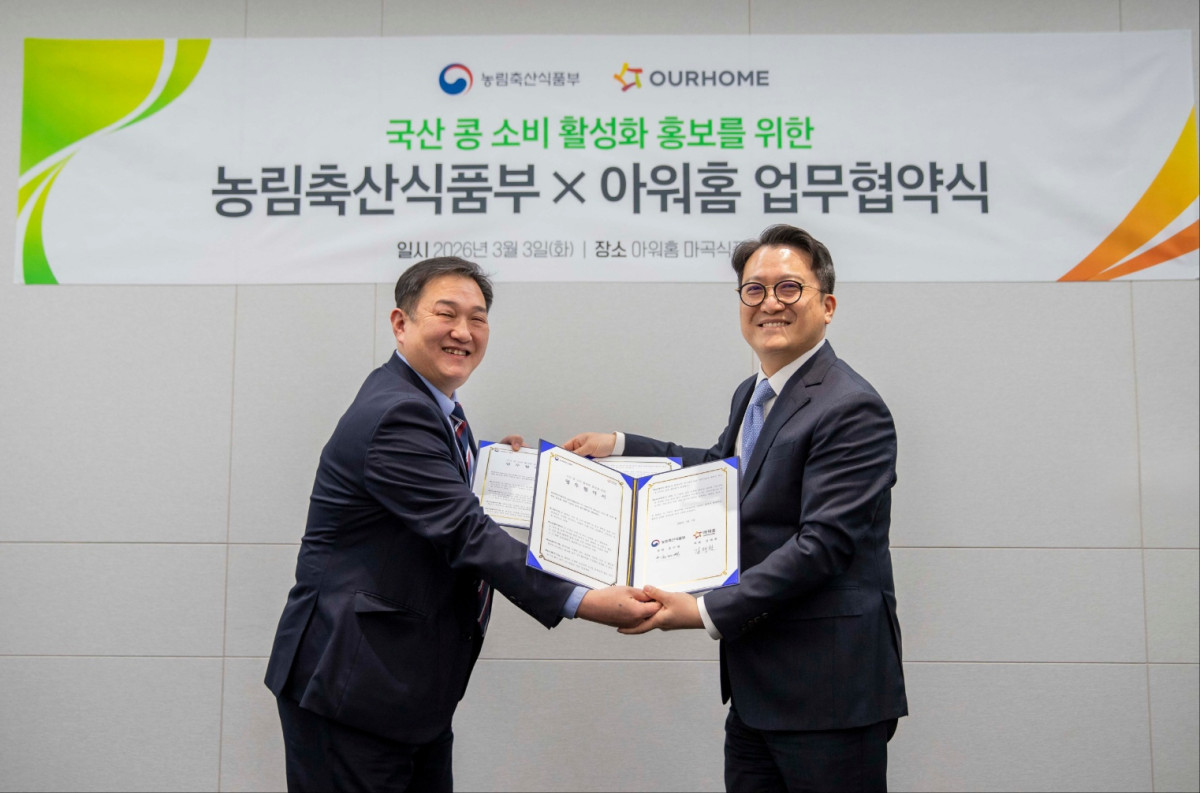 ▲전한영 농림축산식품부 대변인(왼쪽)이 3일 아워홈 본사에서 윤호연 아워홈 책임과 국산 콩 소비 확산을 위한 캠페인 추진 업무협약(MOU)을 체결한 후 협약서를 교환하고 있다. (사진제공=농림축산식품부)