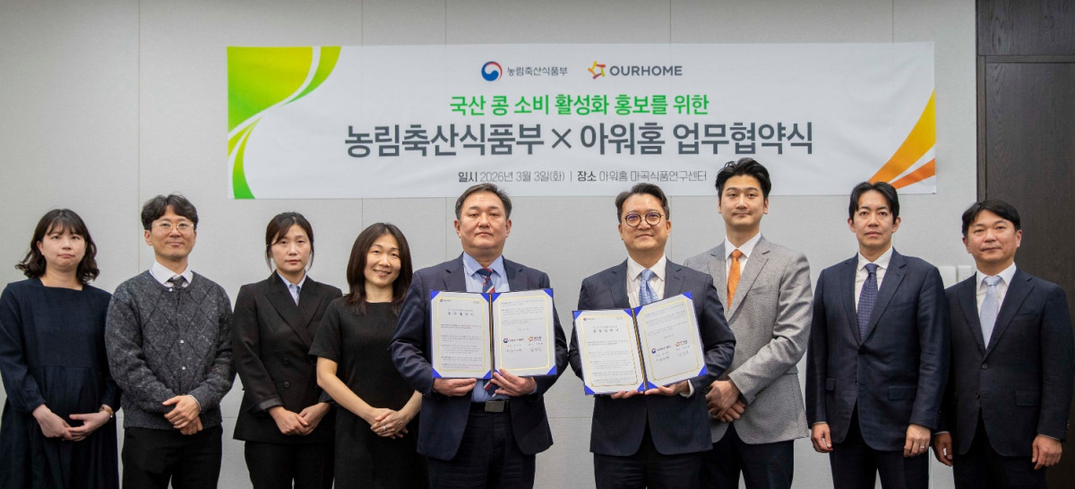 ▲전한영 농림축산식품부 대변인(왼쪽에서 다섯 번째)이 3일 아워홈 본사에서 윤호연 아워홈 책임(왼쪽에서 여섯 번째)과 국산 콩 소비 확산을 위한 캠페인 추진 업무협약(MOU)을 체결한 후 기념 촬영을 하고 있다. (사진제공=농림축산식품부)