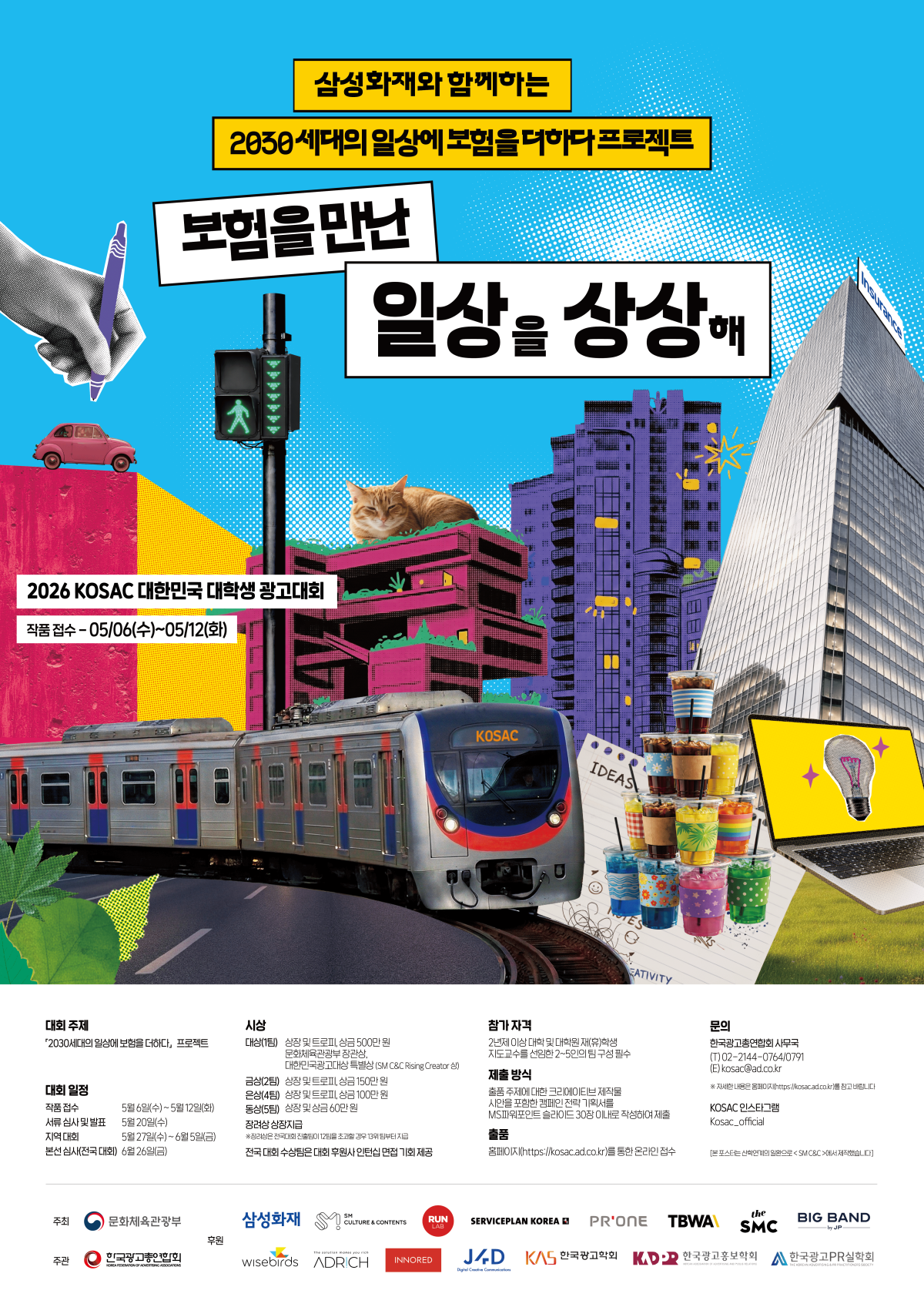 (제공 삼성화재)