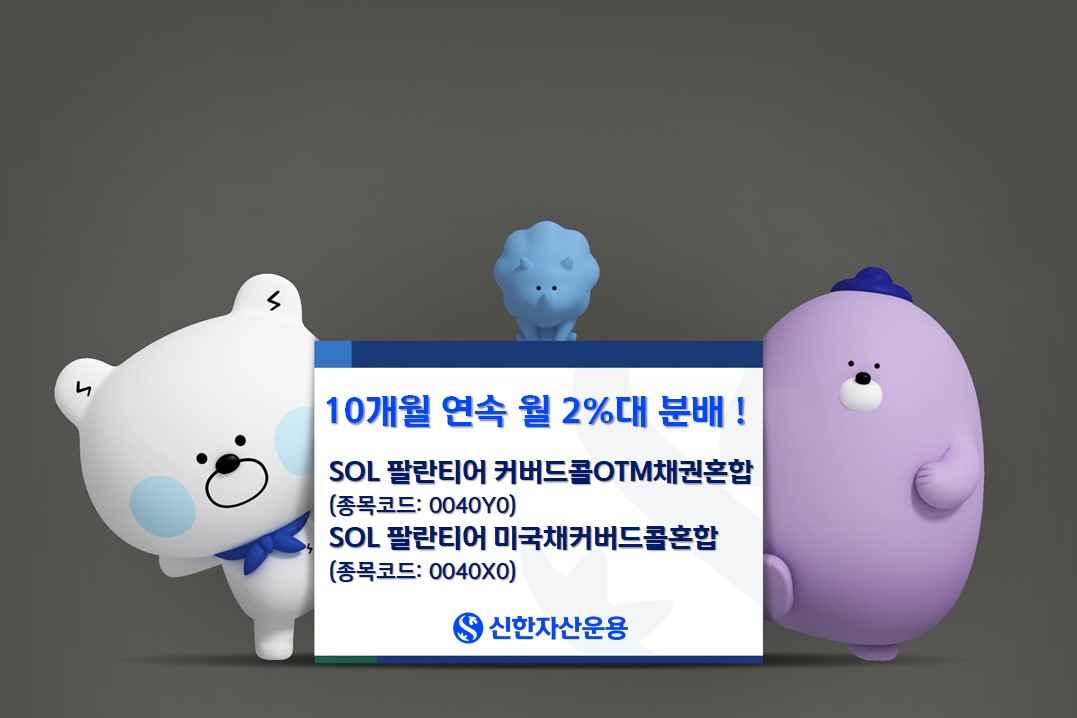 (신한자산운용)