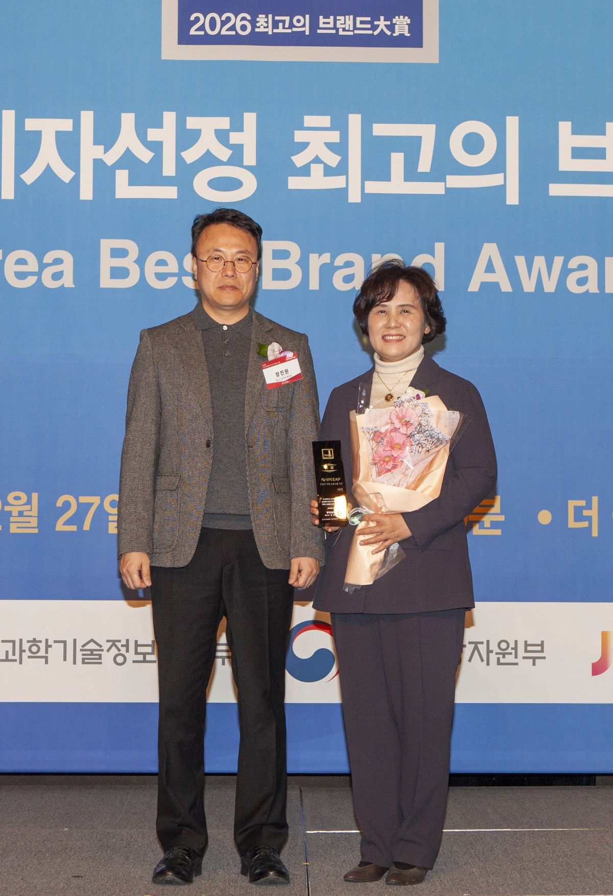 ▲다인 송민경 대표(오른쪽)가 ‘2026 포브스코리아 소비자선정 최고의 브랜드 대상’에서 ‘근로자지원프로그램’ 부문 대상을 수상한 자사 플랫폼 ‘넛지EAP’의 상패를 들고 기념촬영을 하고 있다. (사진제공=다인)