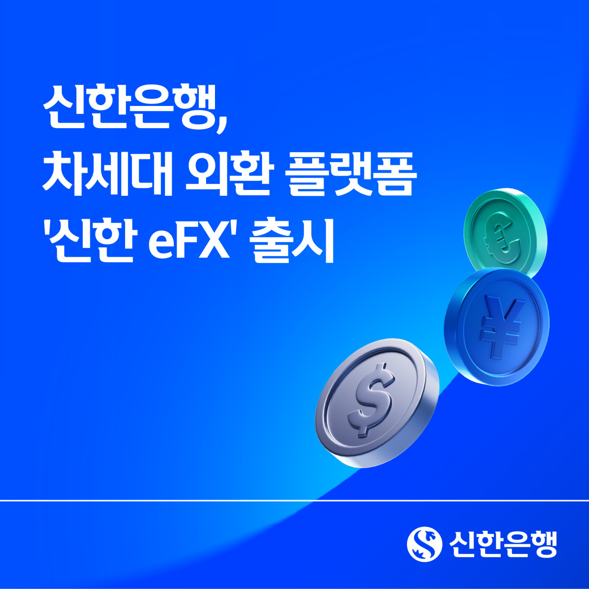 (사진제공=신한은행)