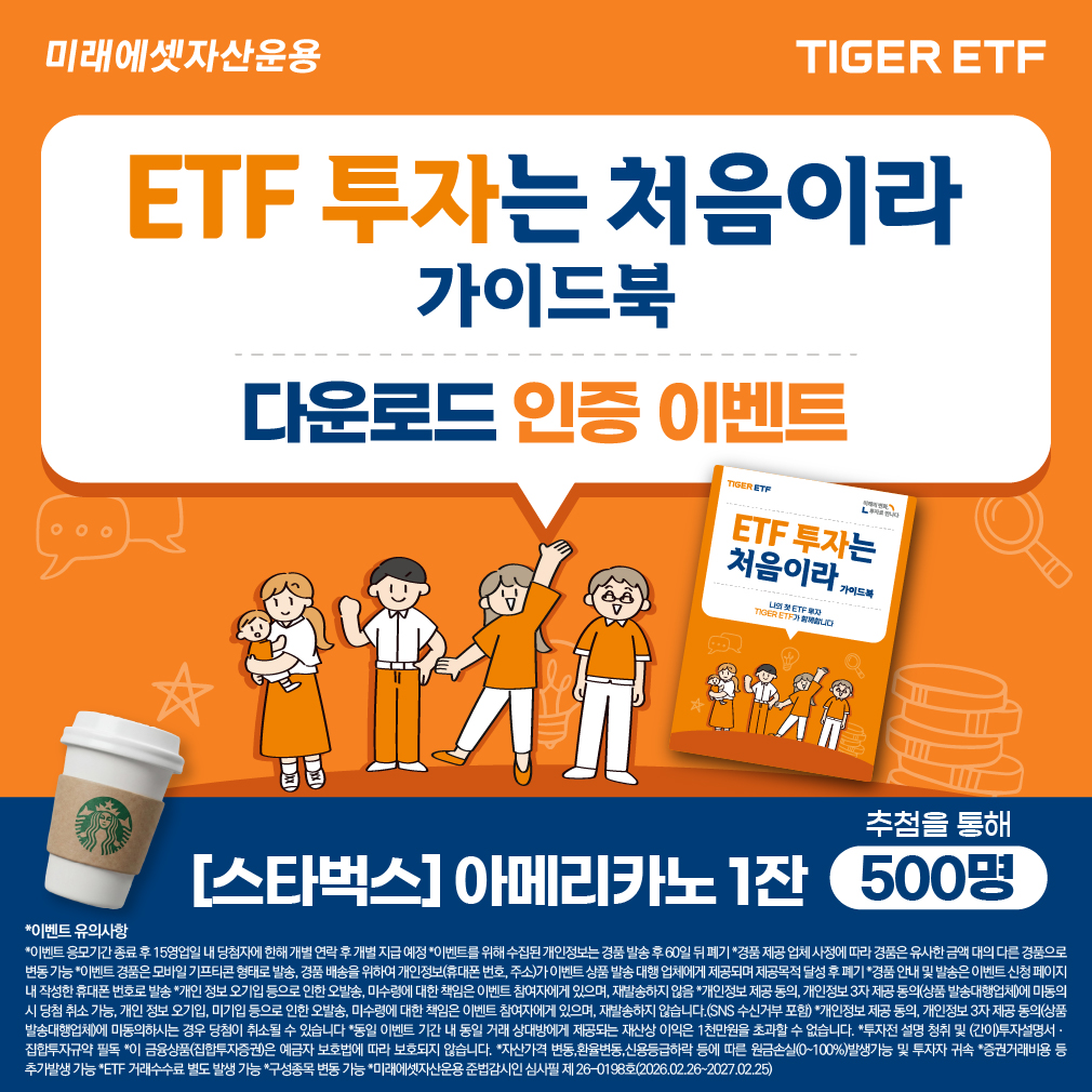 (미래에셋자산운용)