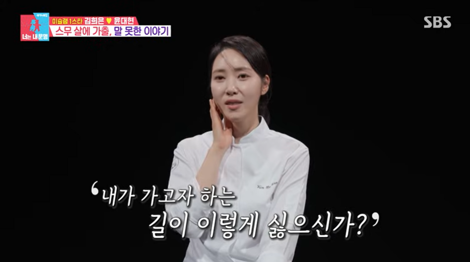 (출처=유튜브 채널 ‘SBS Entertainment’ 캡처)