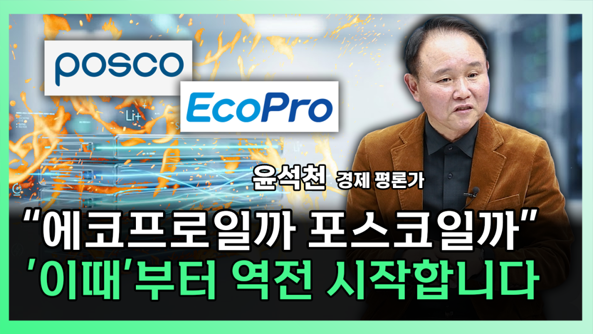 ▲'찐코노미' 화면 갈무리. (이투데이TV)