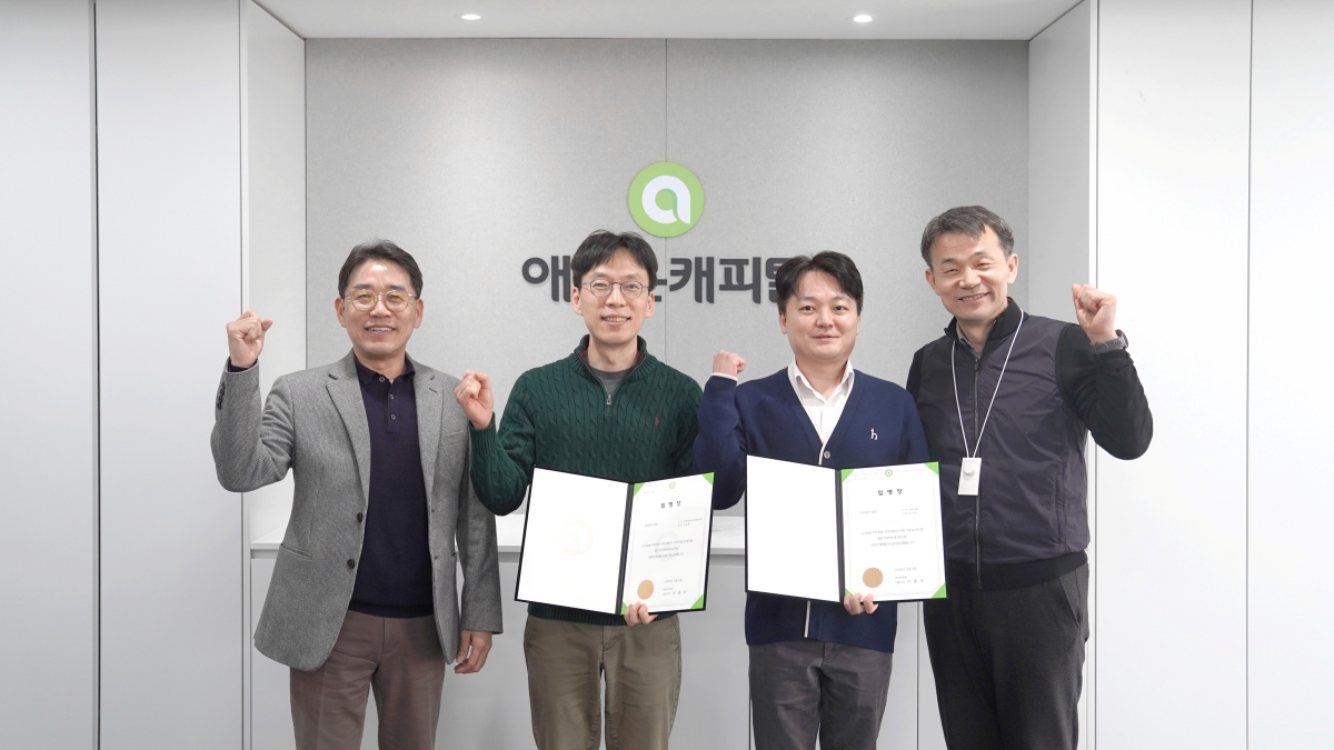 ▲3일 애큐온캐피탈 서울 여의도 본사에서 사내 강사 2기 임명식이 진행됐다. (왼쪽부터) 애큐온캐피탈 경영전략부문 이혁수 부문장, Credit Communication2팀 신동훈 팀장, Treasury팀 류정훈 선임매니저, 이중무 대표이사가 기념사진을 촬영하고 있다. (사진제공 = 애큐온캐피탈)