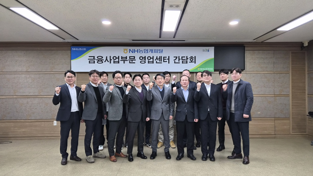 ▲NH농협캐피탈 강조규 부사장(앞줄 좌측 다섯 번째)과 금융사업부문 전국 영업센터장들이 지난달 27일 회의를 마친 뒤, 기념촬영을 하고 있다. (사진제공 = NH농협캐피탈)
