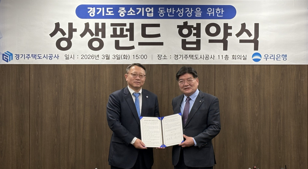 ▲김용진 경기주택도시공사(GH) 사장(오른쪽)과 우리은행 관계자가 3일 GH 11층 회의실에서 '경기도 중소기업 동반성장을 위한 상생펀드 협약식'을 체결한 뒤 협약서를 들고 기념촬영을 하고 있다. GH는 300억원 규모 상생펀드를 조성해 산업시설용지 입주 중소기업의 대출 금리를 연 3.05%p 낮추기로 했다. (GH)