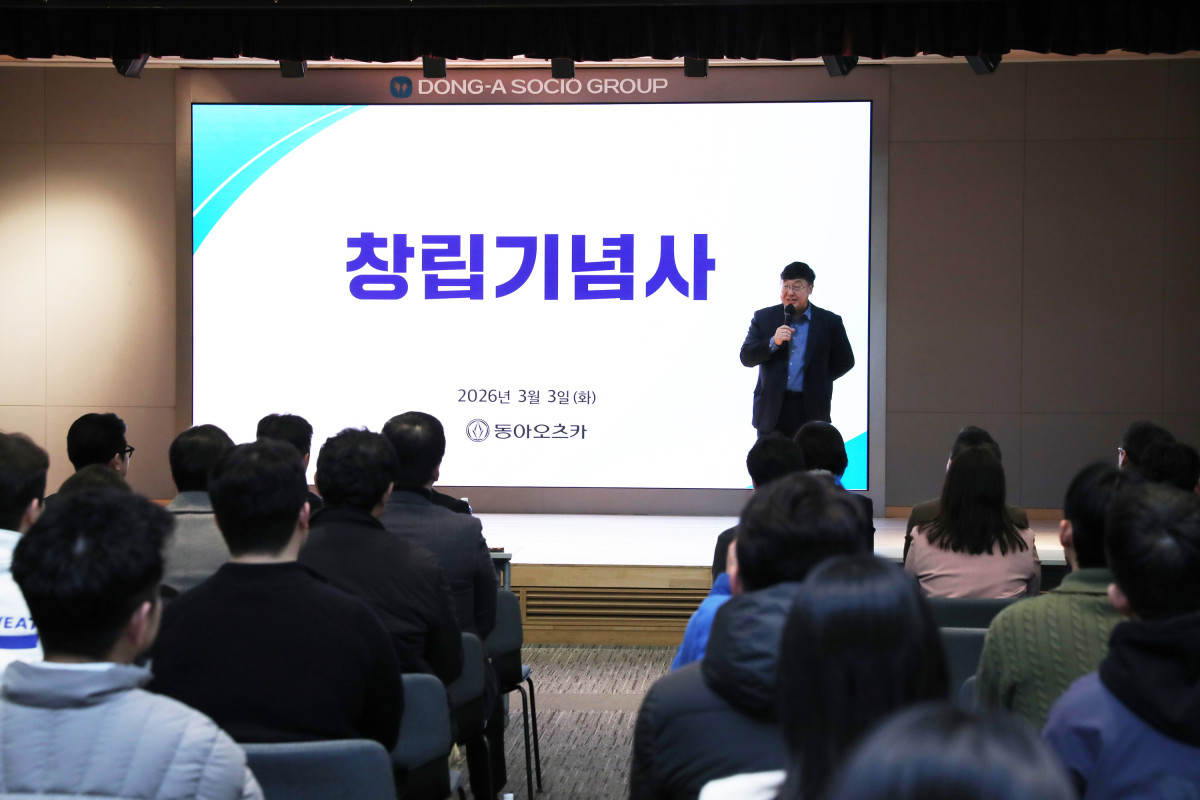 ▲3일 서울 동대문구 동아오츠카 본사에서 창립 47주년 기념식이 열렸다. (사진제공=동아오츠카)