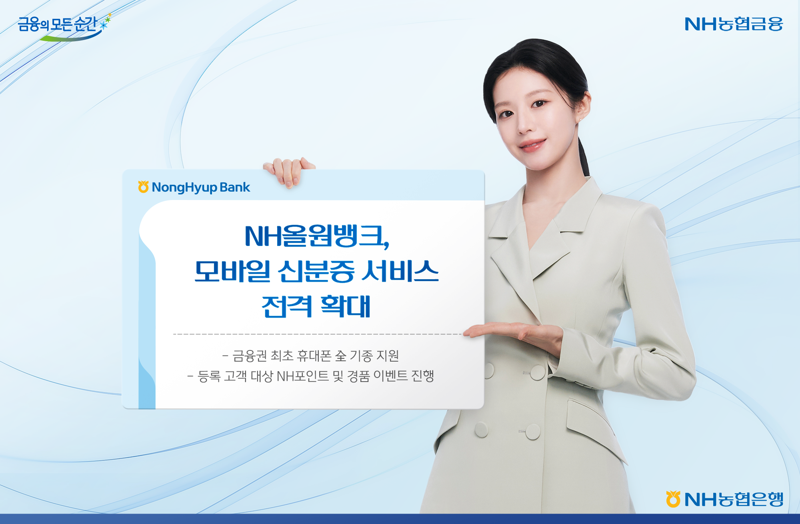(농협은행)