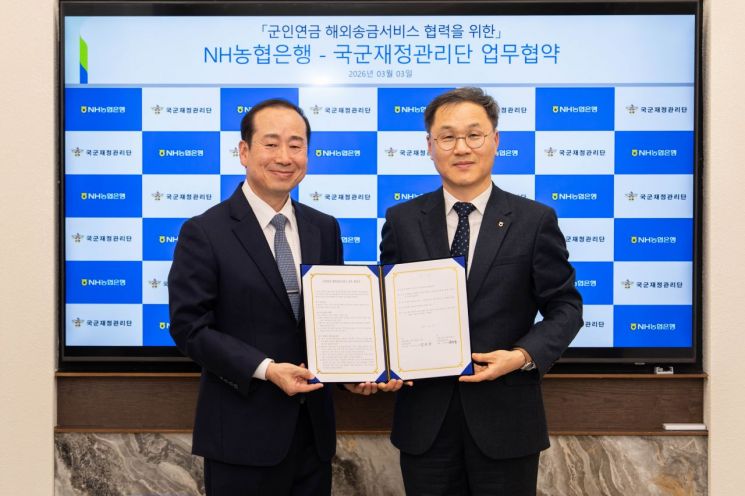 ▲엄을용 농협은행 기업금융부문 부행장과 김천중 국군재정관리단장(사진 왼쪽)이 3일 위탁계약 체결 후 기념사진 촬약을 하고 있다. (농협은행)